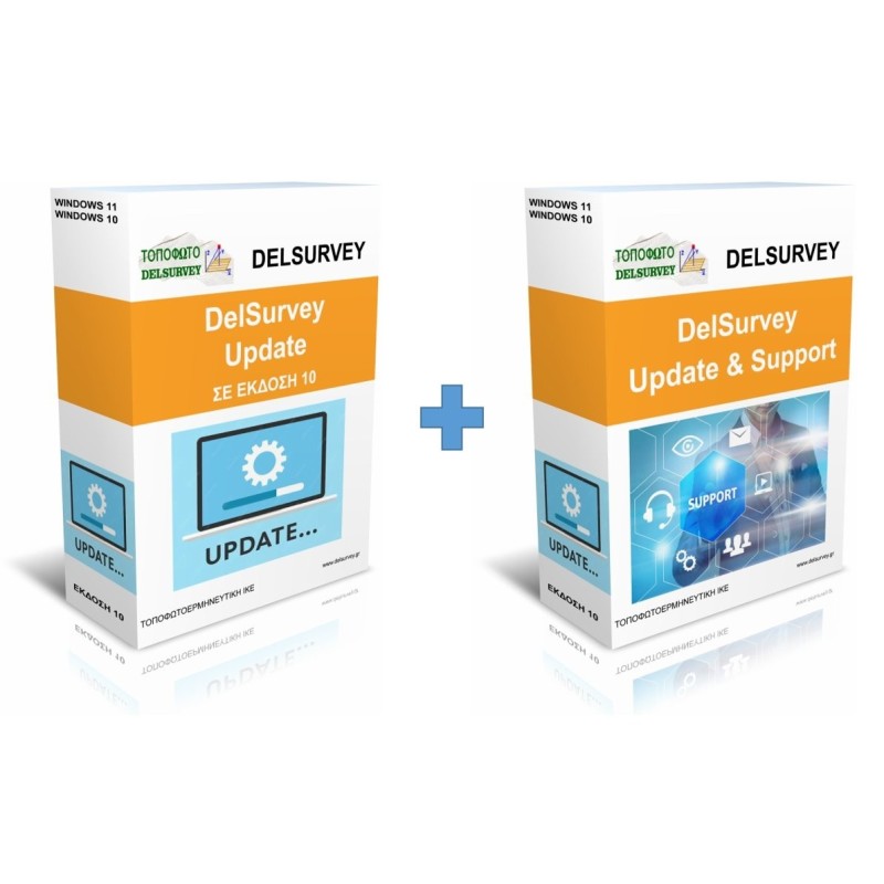 Πλήρης Υποστήριξη