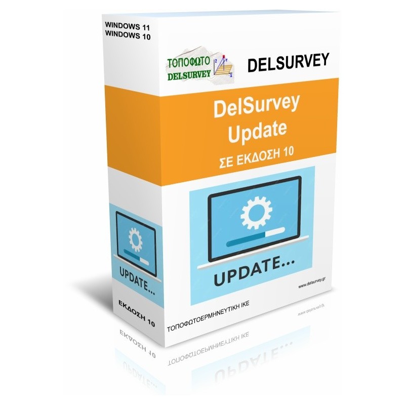 ΠΑΚΕΤΟ ΑΝΑΒΑΘΜΙΣΗΣ