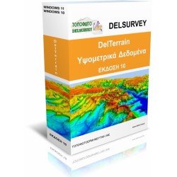 Υψομετρικά Δεδομένα DelTerrain