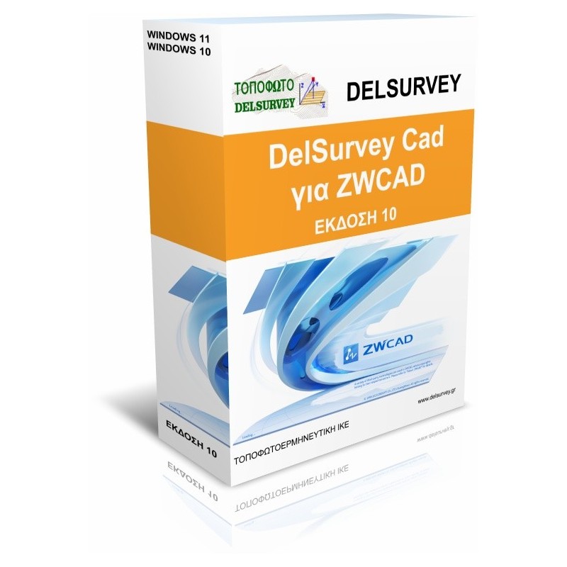 DelSurveyCad for ZWCAD v10